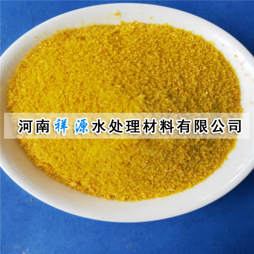 工业水处理聚合氯化铝生产厂家 工业水处理聚合氯化铝生产厂家