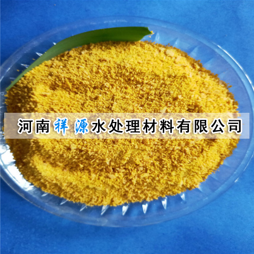 河南聚合氯化铝铁厂家 河南聚合氯化铝铁厂家