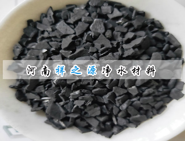 祥源厂水处理椰壳活性炭 祥源厂水处理椰壳活性炭